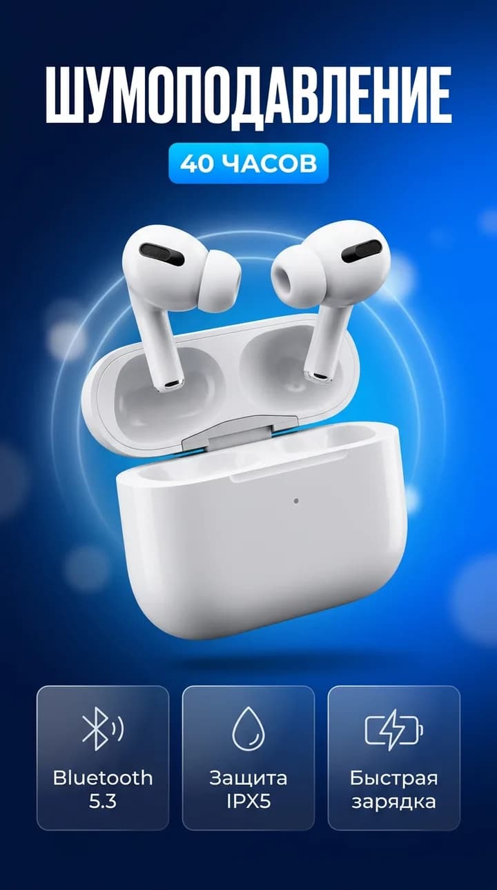 Пример инфографики для Ozon: наушники в кейсе на синем фоне с плашками Bluetooth 5.3, IPX5, быстрая зарядка